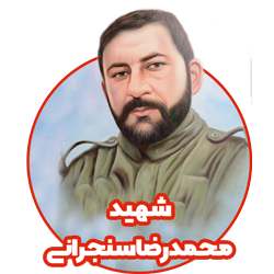 شهید سنجرانی کلاس اول مدرسه هوش و هیجان
