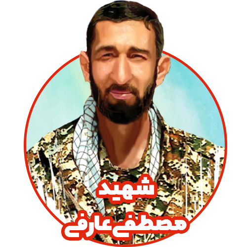 شهید عارفی کلاس دوم مدرسه هوش و هیجان