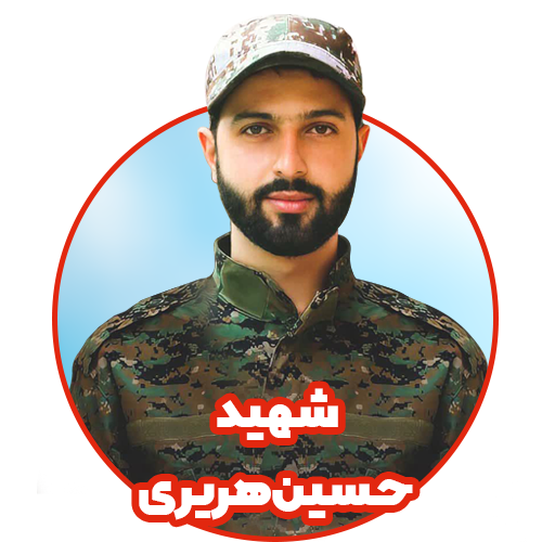 شهید مسیب زاده کلاس دوم مدرسه هوش و هیجان