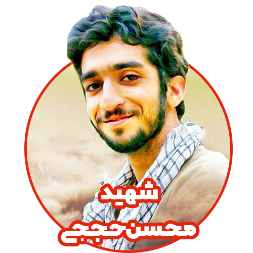 شهید حججی کلاس سوم مدرسه هوش و هیجان